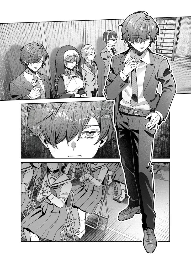 พี่สาวไม่สวด